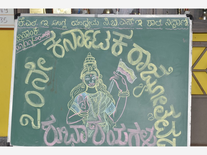 Karnataka Rajyotsava